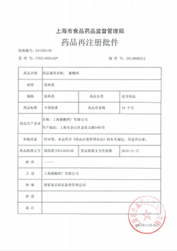 Drug Registration Certificate